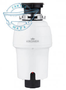 Измельчители пищевых отходов Kroner KRP Kaiman WHI - 550W CV028299